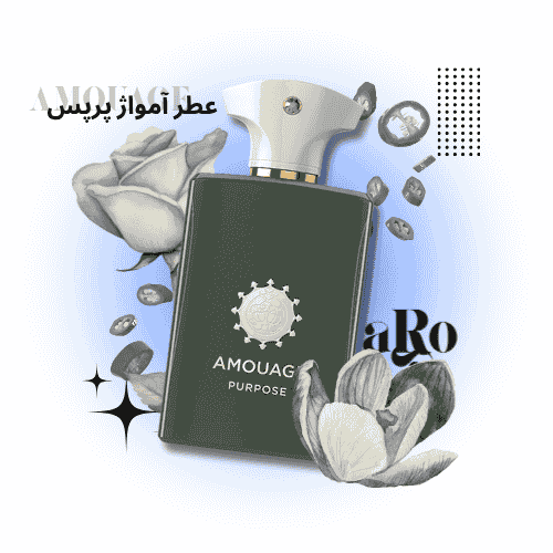 عطر آمواژ پرپس