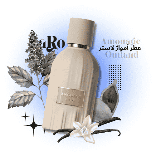 عطر آمواژ لاستر 2