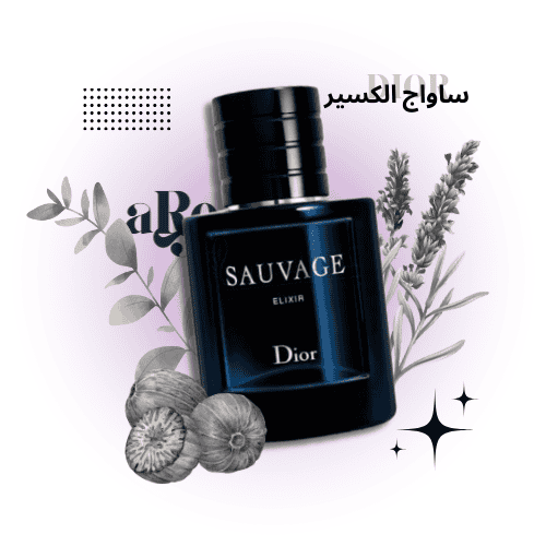 عطر ساواج الکسیر 2